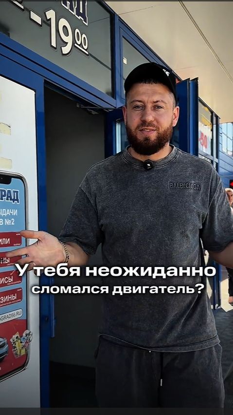 Что делать, если неожиданно сломался двигатель?