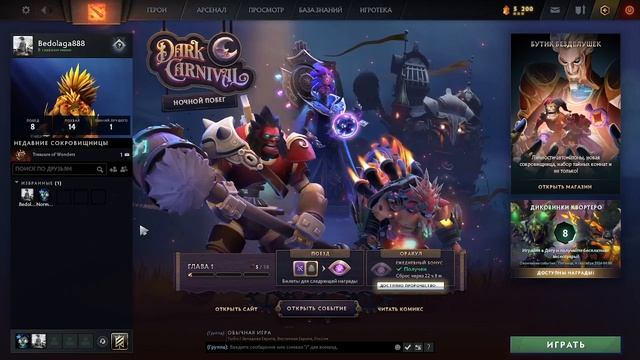 Dota2/играем 100 часов на турбо режиме. за Бабку😁