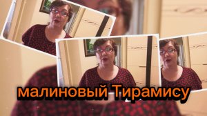Первый блин комом 😉 Перехожу на мягкую пищу 🍛🫕 Хотела малиновый кекс, а получился ……😳😉