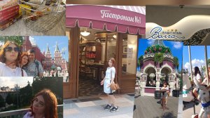 Первый день Москве 13-14июля мой отдых.