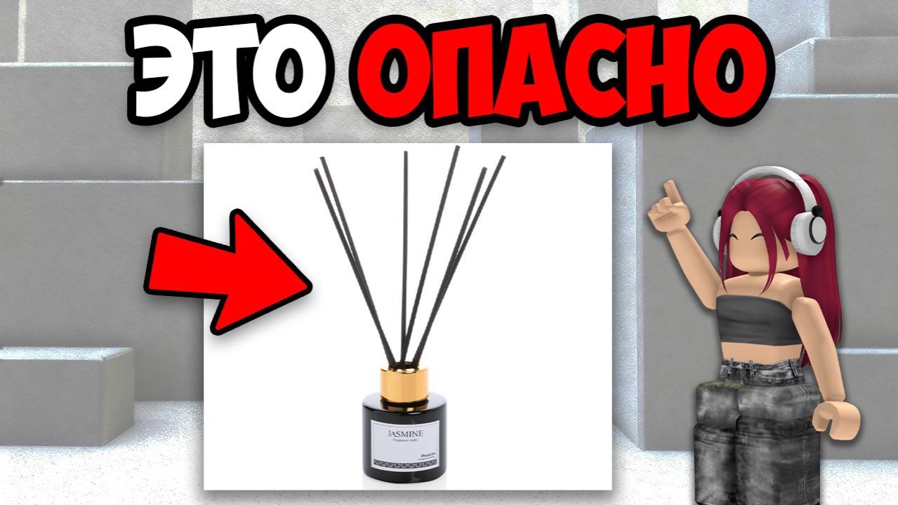 САМЫЕ ОПАСНЫЕ ВЕЩИ