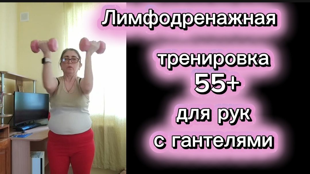 Зарядка китайская лимфодренажная и гонители для рук
