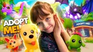 ИГРАЕМ в ADOPT ME в ROBLOX!😱