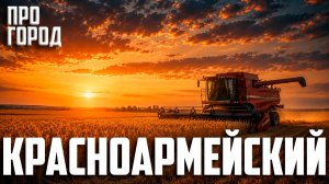 Путешествие по Уралу. Красноармейский район. Старше Челябинска на 50 лет, Казаки и Храмы (6/10)