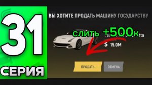 Окупаю Алмазы забираю ошибки🤝🤑!31 серия пути бомжа на Гранд Мобайл путь бомжа на Grand Mobail✅🎮