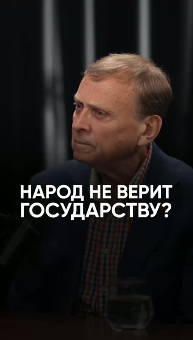 Народ не верит государству? #интервью #политика #геополитика #викторефимов #россия #сша #нато #запад