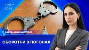 Двух полицейских арестовали за фальсификацию дела  | «Восточный экспресс» | новости Бурятии