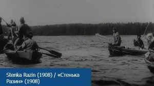Stenka Razin (1908) / «Стенька Разин» (1908)