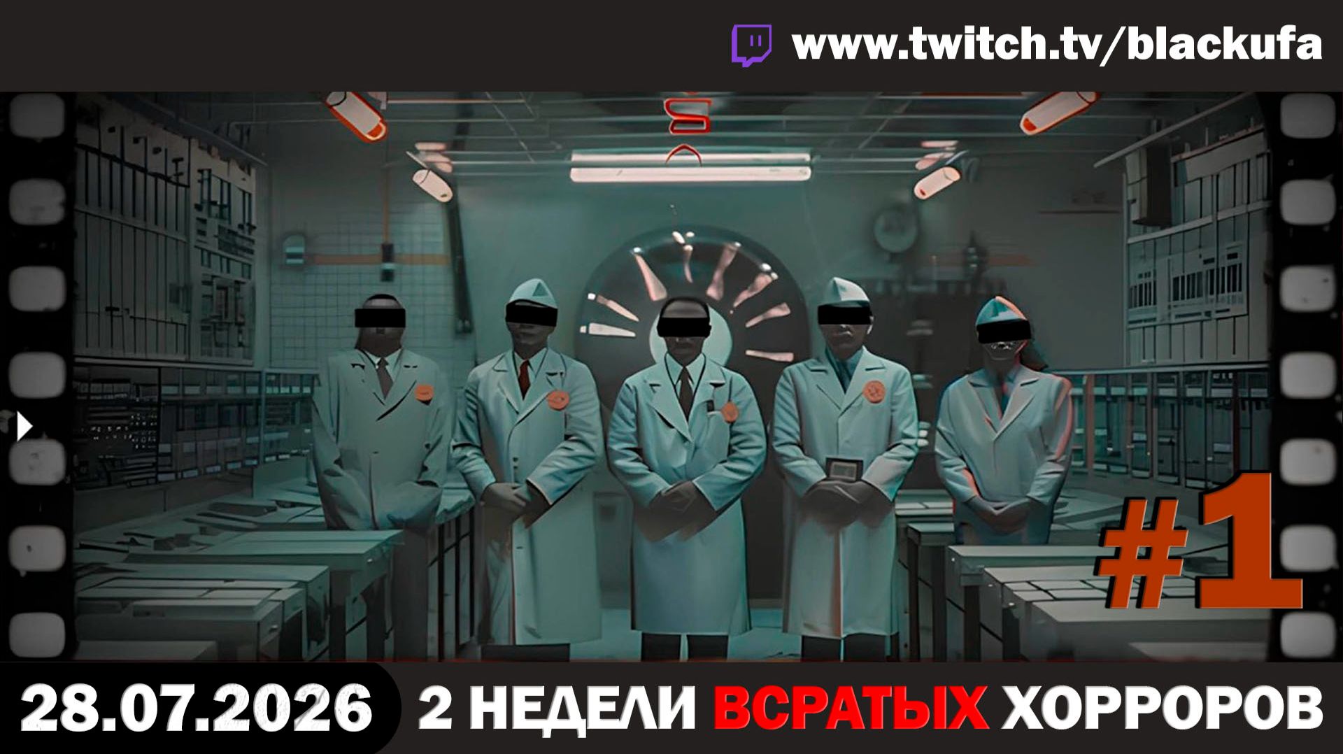 🔥 ВВХ - Вечер Всратых Хорроров — Backrooms Anomaly & Below, Rusted Gods с Блэком #1 [28.07.26]