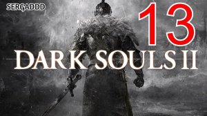 DARK SOULS 2 : Scholar of the First Sin | ПРОХОЖДЕНИЕ №13 СТРИМ!