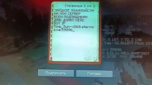 ЗАЙДИТЕ ПОЖАЛУЙСТА НА МОЙ СЕРВЕР ВОТ IP 
Time_Sun-vQ68.aternos.me:59896