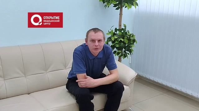 Роман Александрович, пациент медцентра.