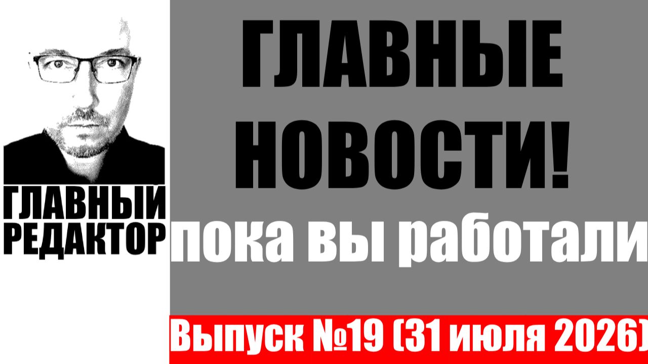 Пока вы работали