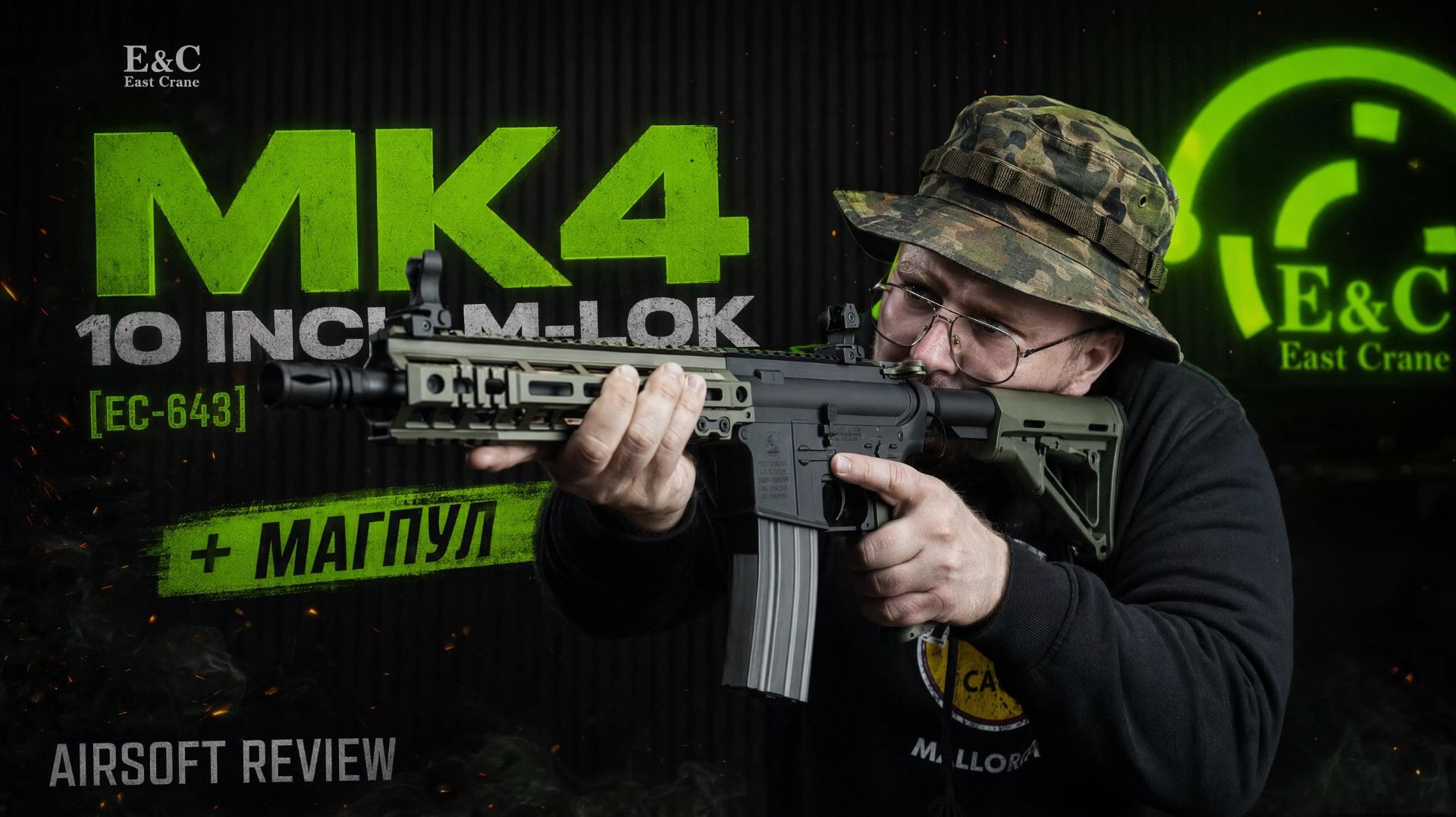 East Crane EC-643 MK4 10" M-LOK Magpul GN — обзор привода