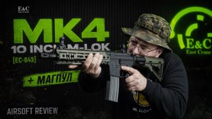 East Crane EC-643 MK4 10» M-LOK Magpul GN — обзор привода
