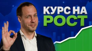 Рынок развернулся! Отскок или новый тренд? Главные сигналы для инвесторов