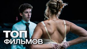 🧩 10 ОТЛИЧНЫХ ТРИЛЛЕРОВ, ГДЕ В ЦЕНТРЕ СЮЖЕТА ЗАГАДКА И ВЫЗОВ ЗРИТЕЛЮ! 🧩🔍