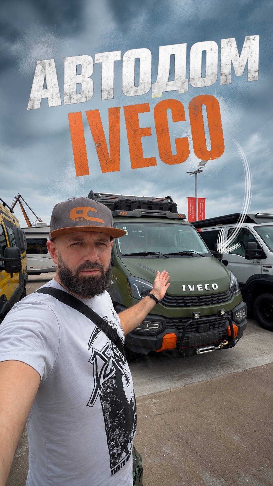 Saide Leiting 4×4 (НОВЫЙ) | ВНЕДОРОЖНЫЙ АВТОДОМ НА БАЗЕ IVECO THUNDER