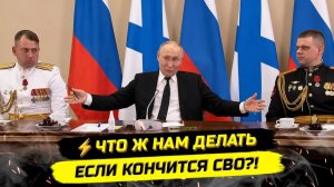 П ИВАНОВ. ⚡️РОССИЯ, ПУТИН, ПОБЕДА - ЧТО ЭТО БЫЛО?..