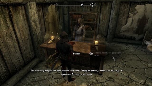 The Elder Scrolls V Skyrim #16. Мастер Нелот
