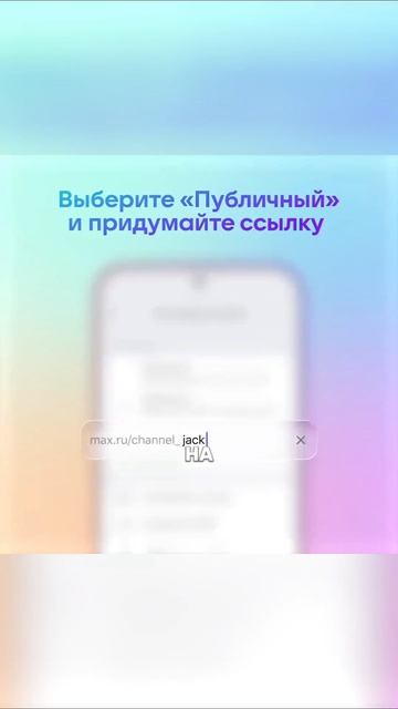 В Макс запустили сторис
