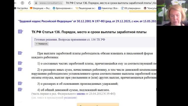 Новое в трудовых спорах, 2 часть, 2026