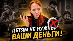 Цена родительского внимания: Почему детям нужны не вещи, а любовь