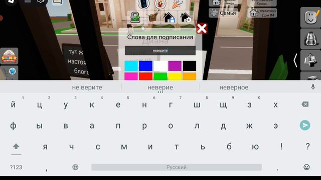 мы играем букхевен