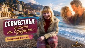 Конфетно букетный период. Он балует меня. 2 серия. Шрэк.