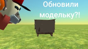 ОБНОВИЛИ МОДЕЛЬКУ В ЧИКЕН ГАН?! 🤯