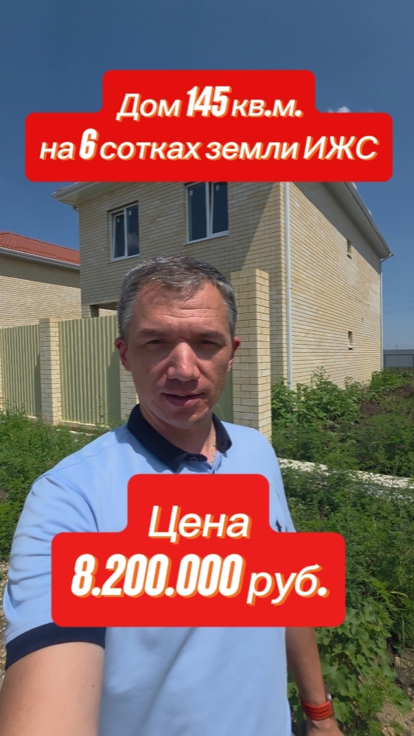 Дом в КП Знание 145 кв.м. на 6 сотках