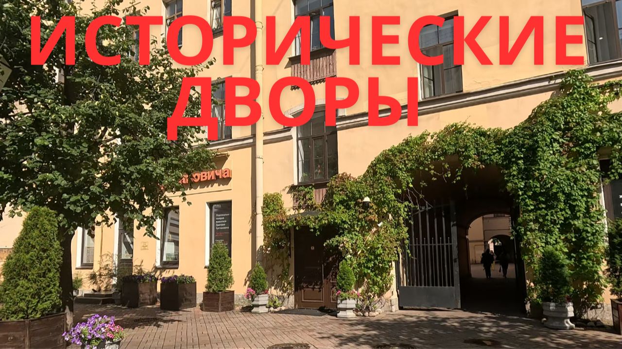 Между Мойкой и Большой Конюшенной