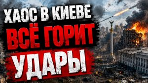 ВКС РФ сегодня обрушили удар по всей Украине