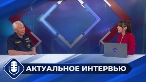 Безопасность на воде, в лесах, дождевой паводок