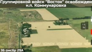 Бойцы группировки Восток взяли под контроль село Коммунаровка😎🤙🇷🇺🇷🇺🇷🇺