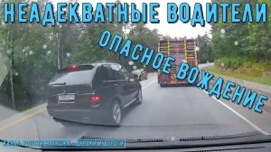 Неадекватные водители и хамы на дороге #876! Подборка на видеорегистратор!