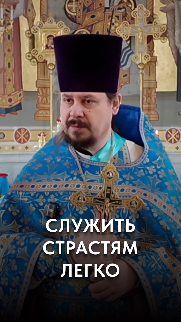 Мысль о которой следует помнить каждому христианину