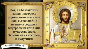 Молитва от болезней и бед. Православие.