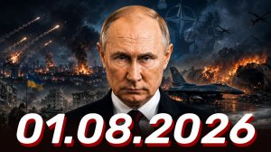 ⚡️Главные Новости Дня 01.08.2026 - Новости сегодня