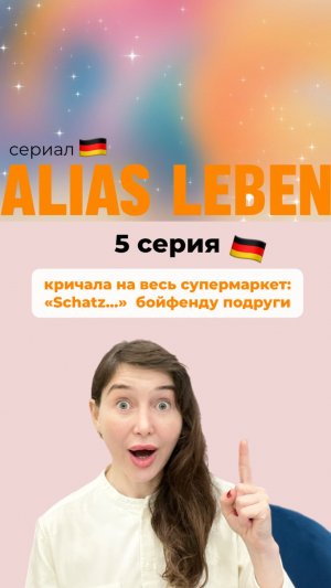 Как я переехала в Германию. 5 часть мини-сериала обо мне 🇩🇪❤️