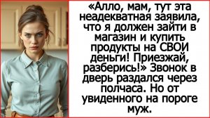 Рассказы про свекровь. Мам, тут жена заявила, что я должен купить продукты на СВОИ деньги!