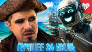 Нейросеть жестко дерзит стримеру в прямом эфире | Лучшие моменты за июль
