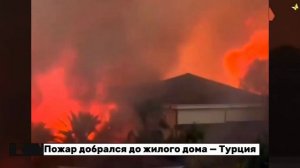 31-07-2026. ЧП❗КАТАКЛИЗМЫ❗КАТАСТРОФЫ‼️ ПРОИСШЕСТВИЯ ЗА ДЕНЬ. новости дня. СЕГОДНЯ. Россия США Китай_