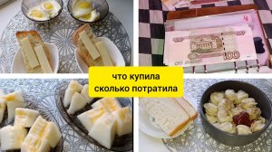 на этой неделю получилось очень экономно 💃💃💃💰💰💰