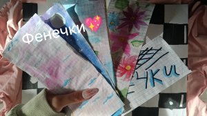 Распаковка бумажных сюрпризов💗 Новинка фенечки💖 Лизи_Бет🤍💕