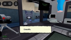 Роблокс (Roblox) В Больница для животных(5)