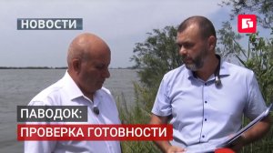 Паводковая обстановка в Хабаровске — на особом контроле.31/07/2026