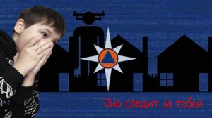 Оно следит за тобой