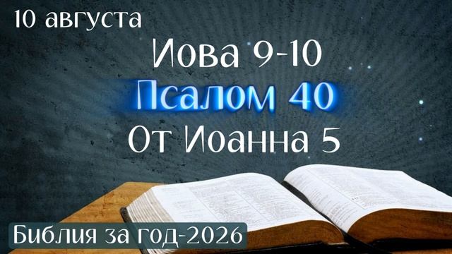 10 августа. Марафон 