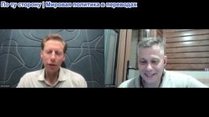 Станислав Крапивник – Кэмерон МакГрегор: Призрачное наследие Джона Маккейна и Линдси Грэма
